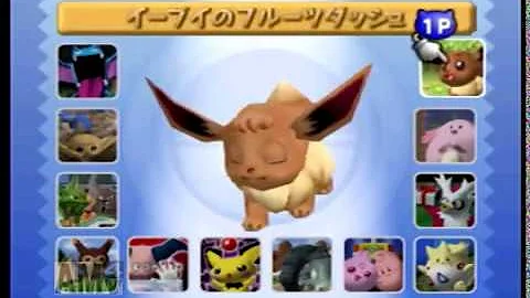ポケモンスタジアム プレイ パート 1 Mp3