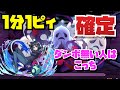 【1分1ピィ確定】ポリンの塔2周回編成！！【#パズドラ】
