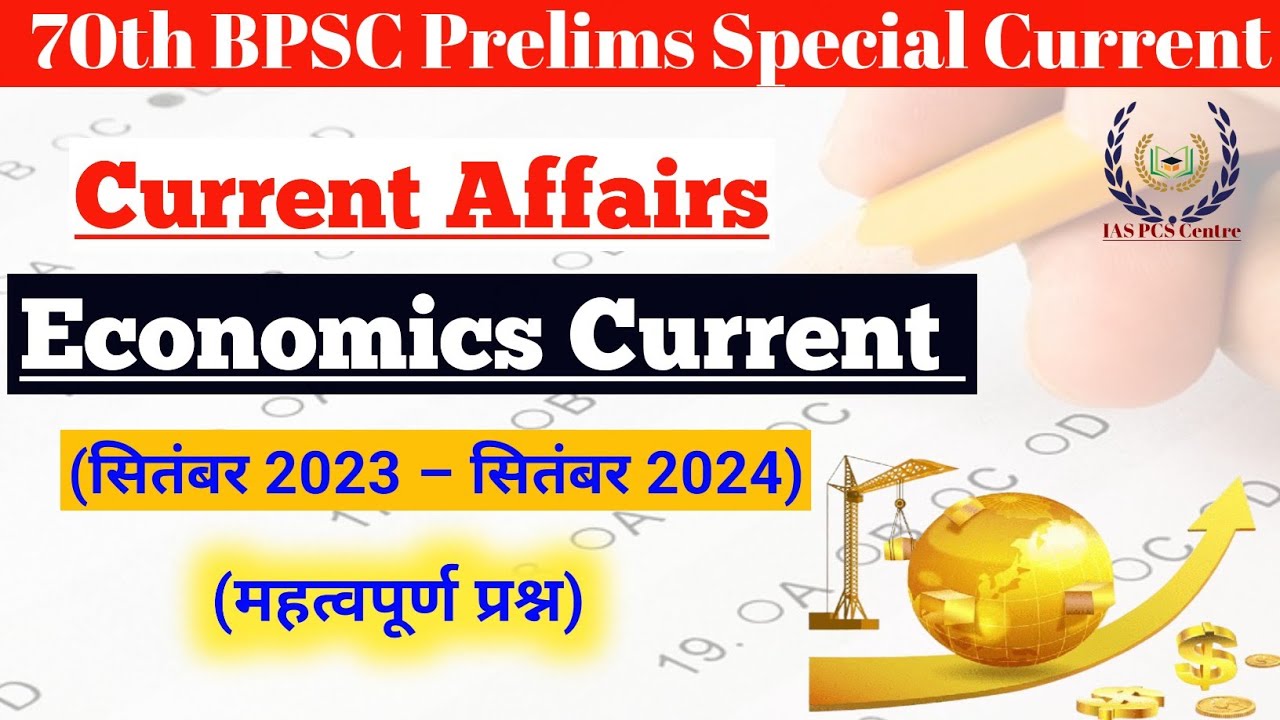 Economics Current Affairs MCQ 2024 || 70th BPSC Current Affairs 2024 ...