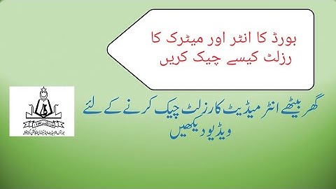 How to check BISE Gujranwala Inter Result: Uptodate Info by Shahbaz