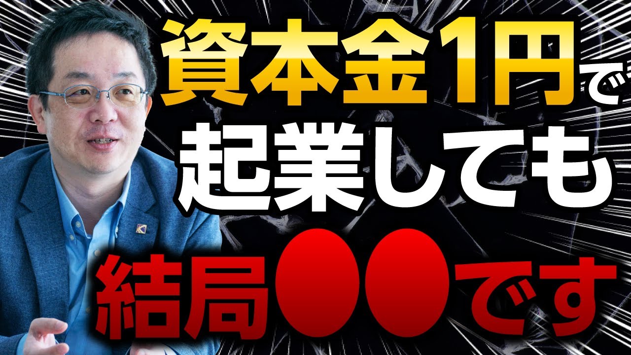 経営資金に悩んだときに一番最初に見るサイト | Chance!