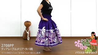 紫のパウスカート ティアレ・プルメリア・タパ柄 2708PP - YouTube