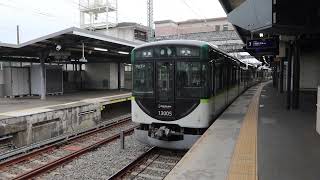 【発車メロディあり】京阪宇治線13000系ワンマン列車  中書島駅3番線から出発