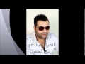 Rabih Gemayel - El Amar El Sena3i | ربيع جميّل - القمر الصناعي