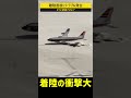 離陸直後にトラブル発生!すぐ着陸できる?#shorts