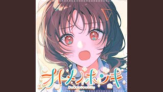 Download lagu オトメノホンキ (TV size ver.)