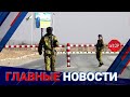 ГЛАВНЫЕ НОВОСТИ. Выпуск от 14.06.22 / Басты жаңалықтар