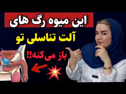 آقایون بالای ۶۰ سال ۳ میوه ی ضروری برای افزایش میل جنسی انرژی و تستوسترون