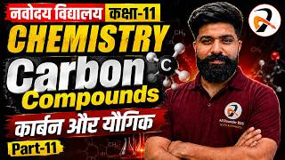CARBON &amp; ITS COMPOUND  Chapter-4 ( MCQ ) part-3🔥 Class 11 Chemistry | Navodaya Vidyalaya 2027