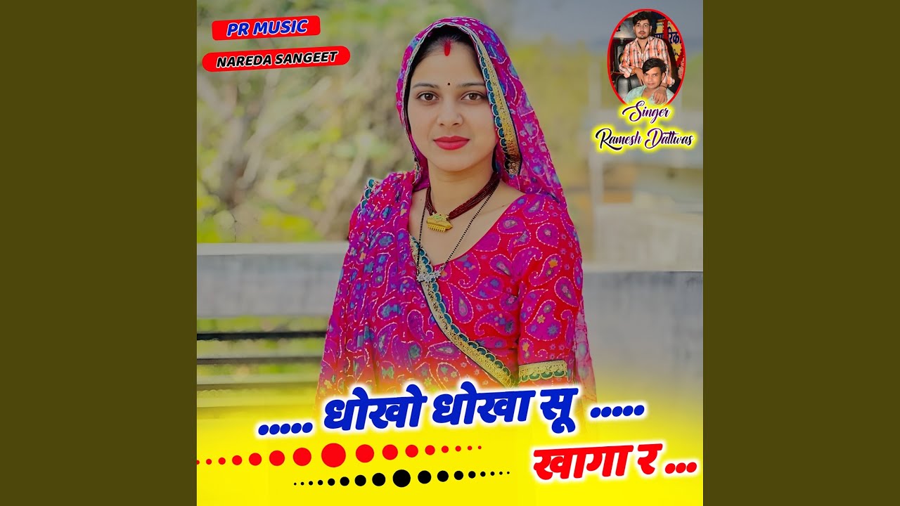 Dhokho Dokha Su Khaga R