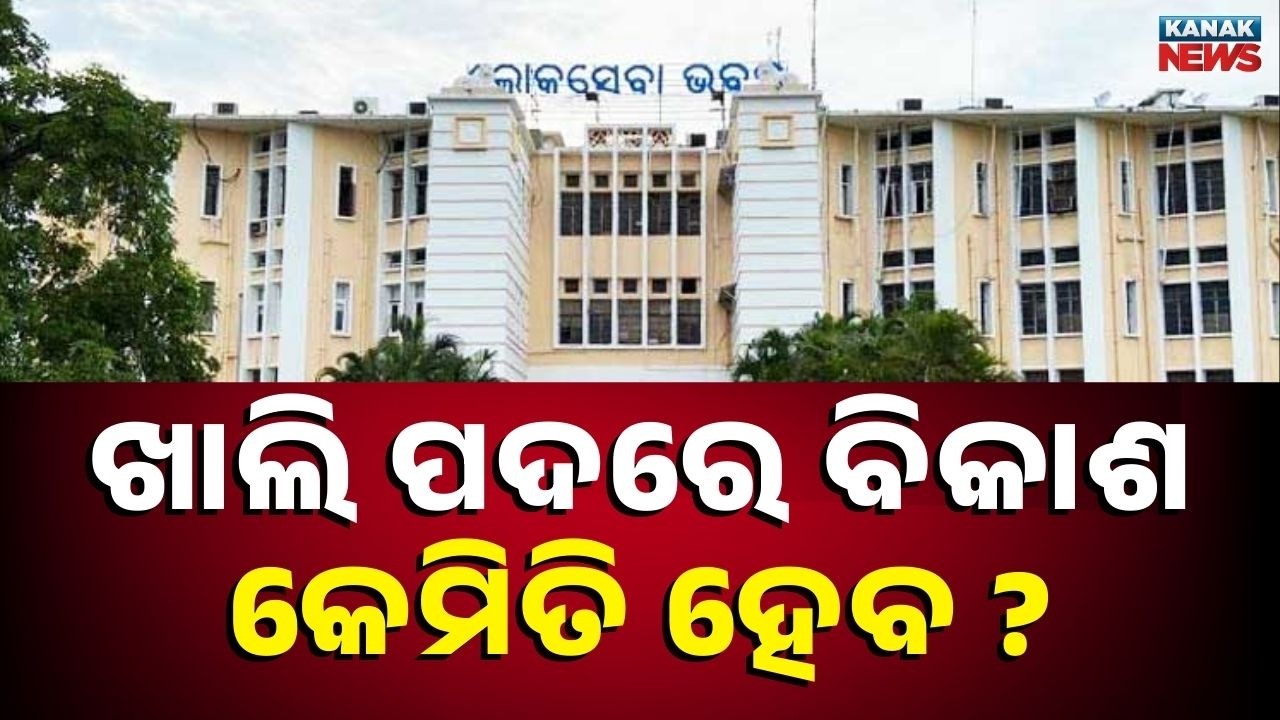 News Point: Division-Level Vacancies Raise Alarm: IAS, IPS, and OAS Posts Impact Governance