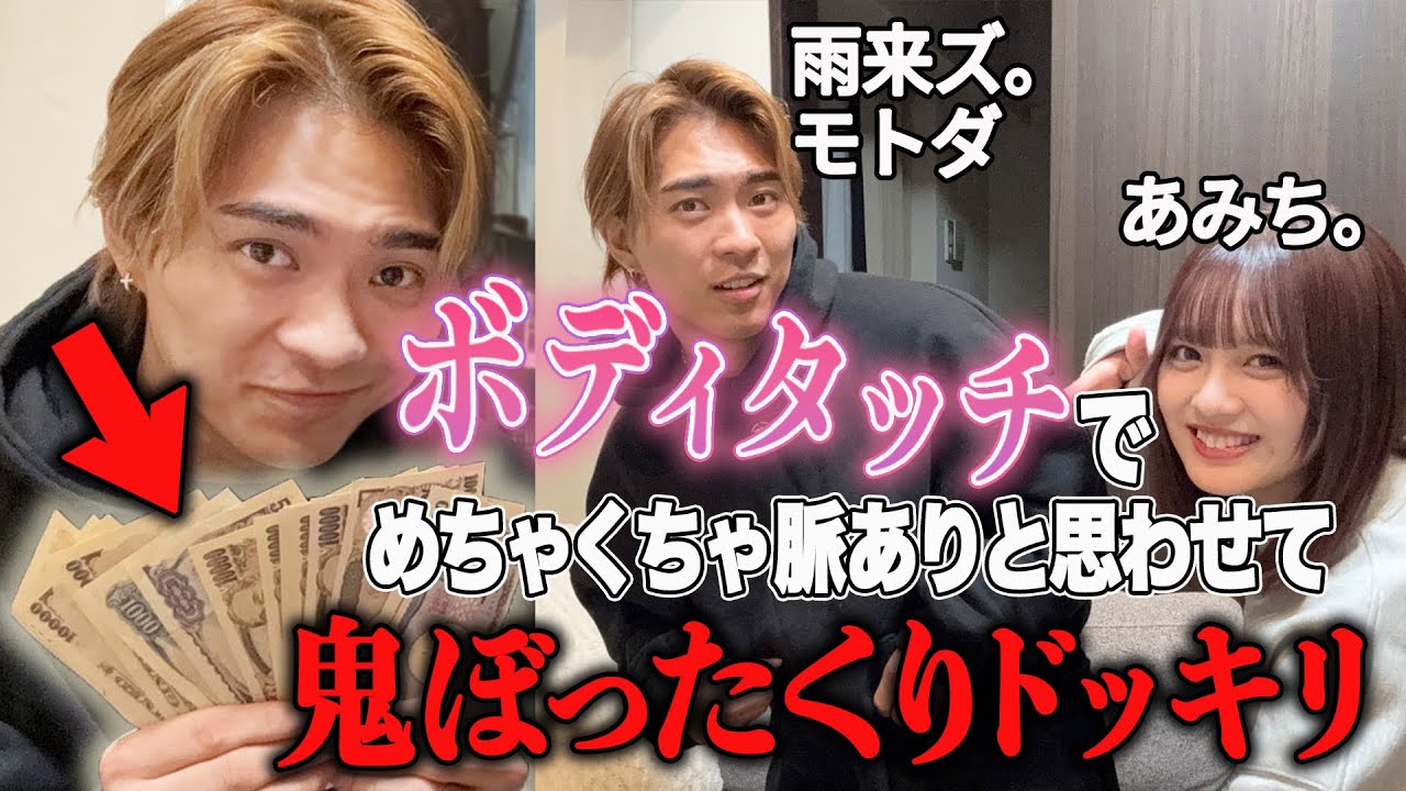 【ぼったくり】勝手にボディタッチして料金請求したらおもろすぎて腹筋崩壊ww