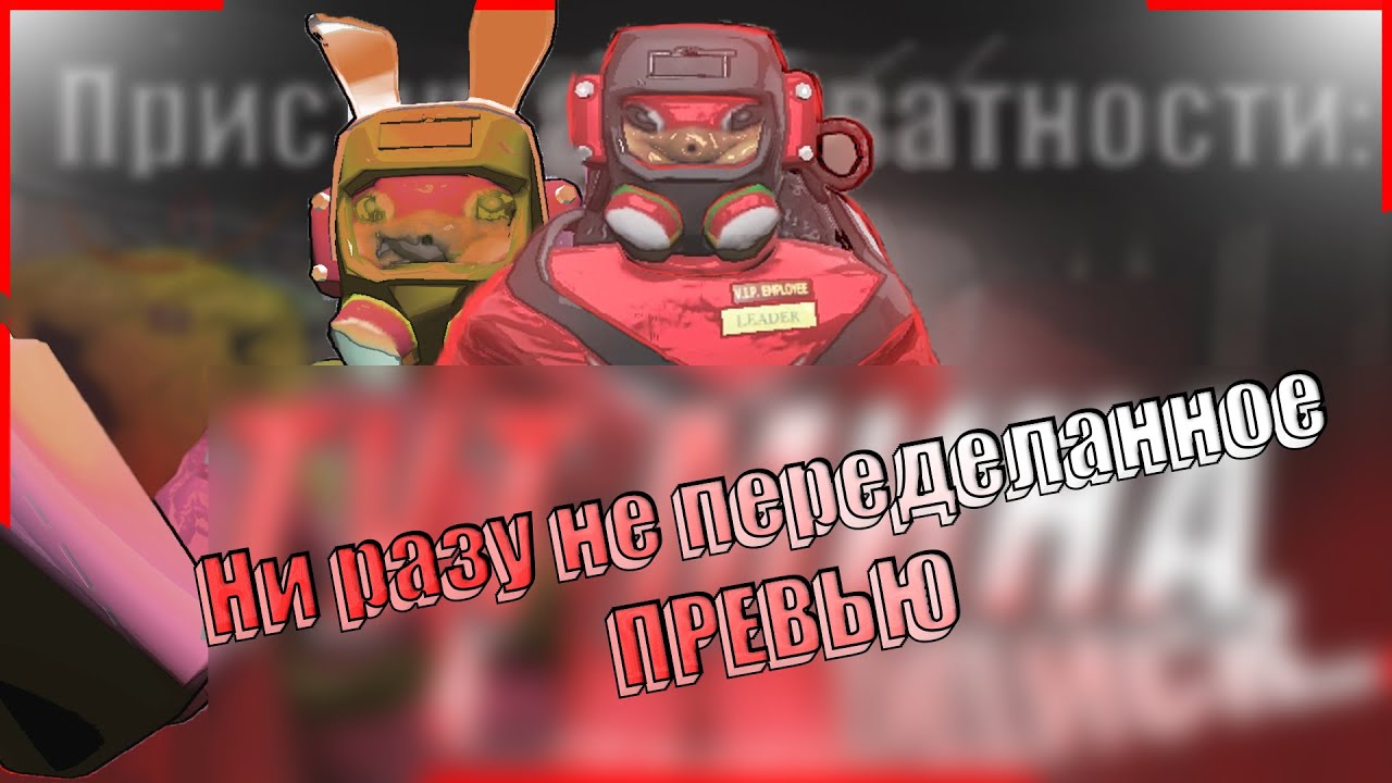 Lethal Company #2 | Дарина, а где ключ?