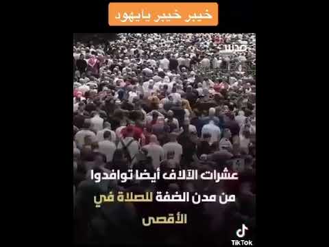 خيبر خيبر يا يهود 