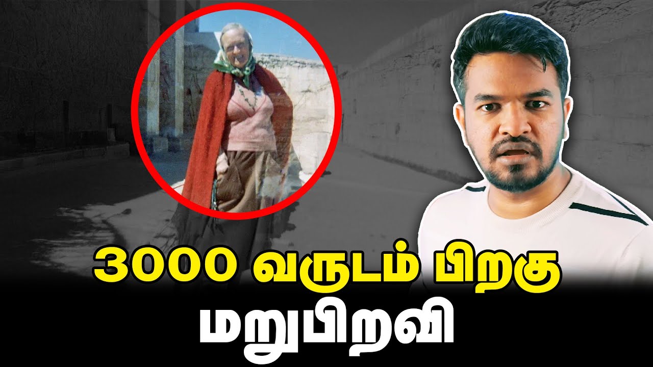 3000 வருடத்திற்கு பிறகு மறுபிறவி!!! | Madan Gowri Clips