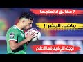 سبعة 7 حقائق لا تعلمها على يوسف بلايلي زوجته التي لايعرفها الاعلام وماضيه المثير سبعة 7 حقائق لا تعلمها على يوسف بلايلي زوجته التي لايعرفها الاعلام وماضيه المثير