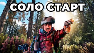 СОЛО СТАРТ. ПРОНИК в ЛОГОВО СТРИМСНАЙПЕРОВ в РАСТ / RUST