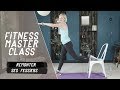 Remonter ses fessiers 20 min  fitness master class