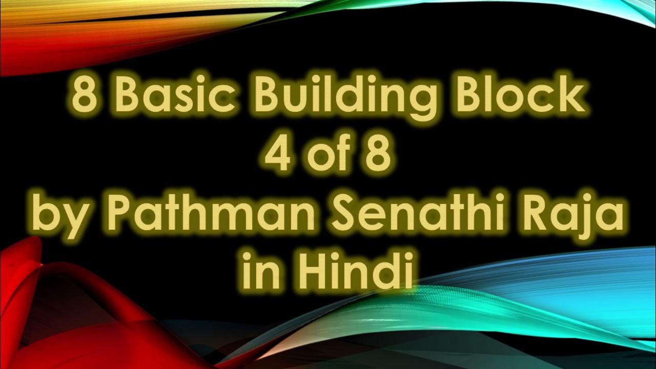 8 Basic Building Block 4 of 8 by Pathman in Hindi - YouTube