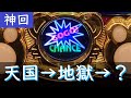 【神回】ジャグラーが連日高設定のマイホを信じて開店から閉店までブン回した結果