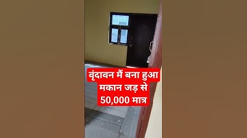 वृंदावन कम्पनी के पास 240 महिने की किस्तों मै बना हुआ 65 गज का मकान | plot in delhi ncr in vrindavan