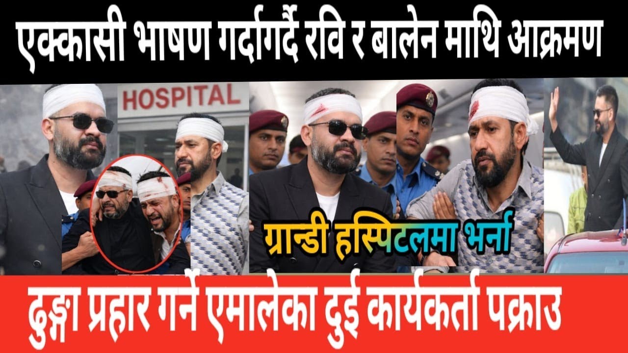 भर्खरै तीनजना पक्राउ | today news | live nepali news | mukhe khabar | live nepali samachar 