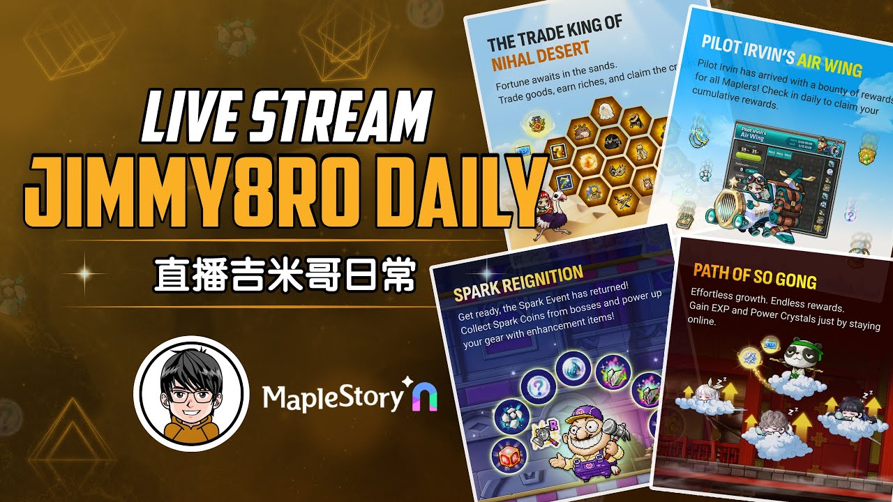 【MapleStoryN 枫之谷N】吉米哥日常, 沙漠贸易王我当定了! Jimmy8ro Daily, Trade King Of Nihal Desert!
