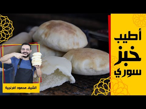 فيديو: كيفية صنع الخبز