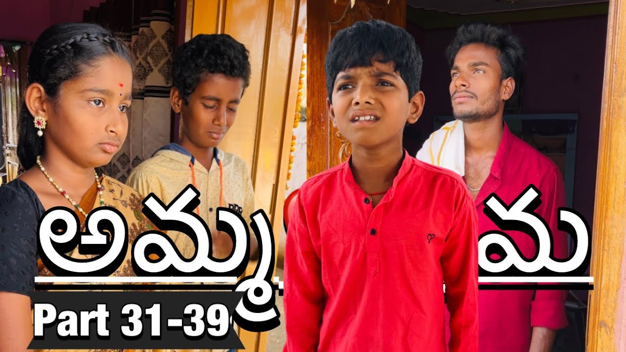 అమ్మ 💔 part-31 to 39 