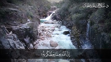 إِنَّ اللَّهَ يَأْمُرُكُمْ أَن تُؤَدُّوا الْأَمَانَاتِ إِلَىٰ أَهْلِهَا | سورة النساء | آية 58
