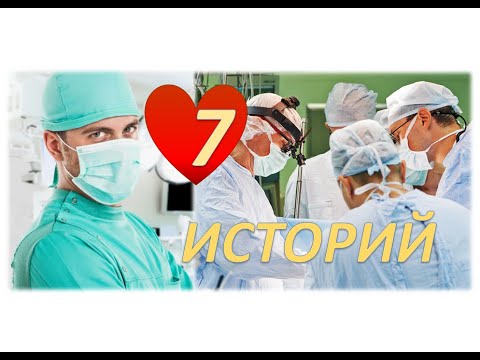 Видео: Хирурги могут что угодно? 7 операций, которые удивляют и восхищают нас, расширяют границы возможного