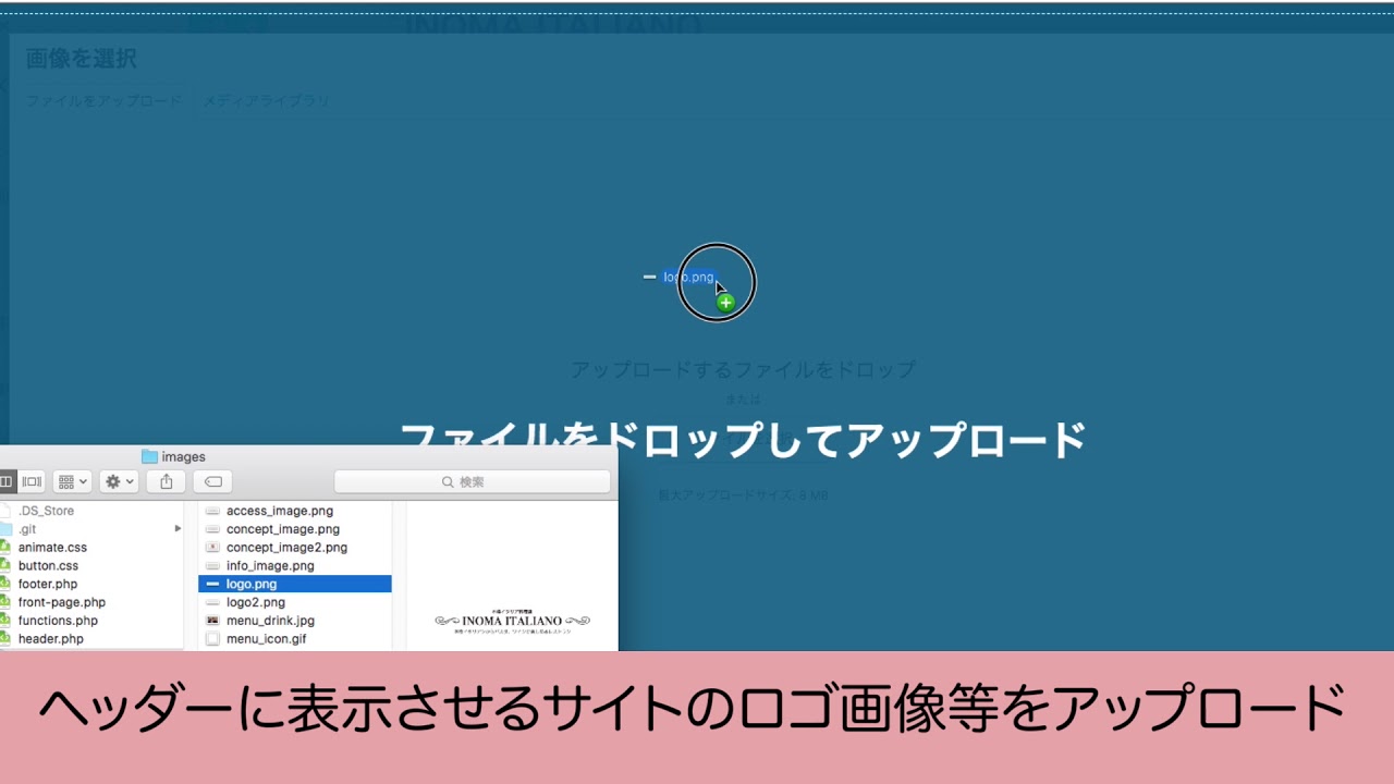 飲食店用wordpressテーマ Inomarestaurantbasic のインストールとカスタマイズ方法 Youtube 飲食店用wordpressテーマ Inomarestaurantbasic のインストールとカスタマイズ方法 Youtube