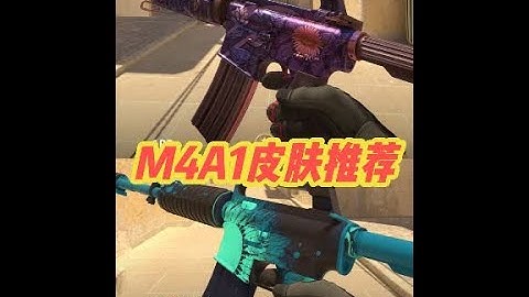 CS2皮肤推荐:16款高颜值M4A1消音型皮肤推荐指南! 今天给CS2的M4A1皮肤做一个前十名排名,并且推荐6款高颜值,高可玩性的M4A1皮肤! 下一期是视频,推荐CS2里不错的AWP皮肤!希望你