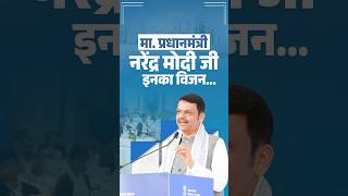 #CoalGasification | मा. प्रधानमंत्री नरेंद्र मोदी जी इनका विजन... | मुंबई | #DevendraFadnavis