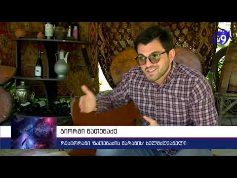 ბევრს ძალიან გაუჭირდება - სარესტორნო ბიზნესი მუშაობას იწყებს