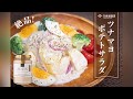 【簡単なのに本格的！】だし香るツナマヨポテトサラダ【スタッフのおうちごはんレシピ】＠久世福商店のツナマヨソース