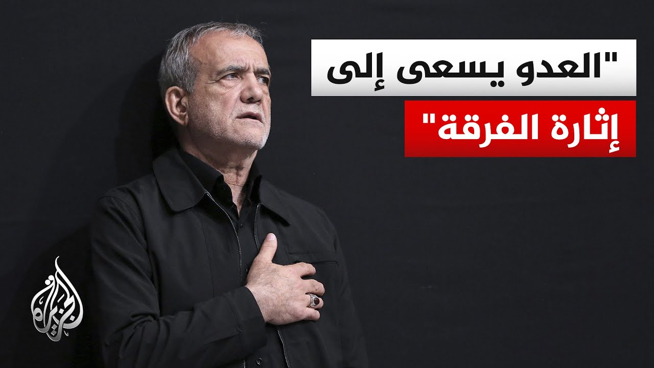 ������ ��������: ����� ��� ��� ����� ������� �� ��������� �������� ��� ������ ������ ������
 - نشر قبل 9 دقيقة