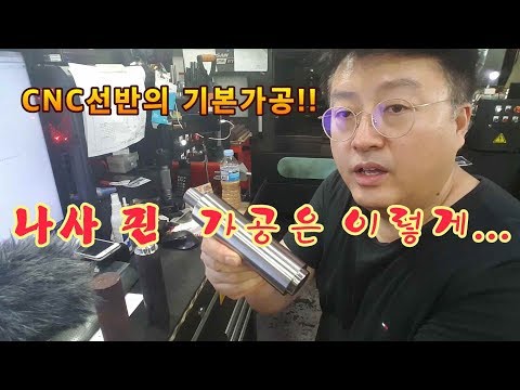 CNC선반가공의 기본이라할 수 있는 나사핀 가공(Basic machining screw pin processing of CNC lathe)[English subtitles]