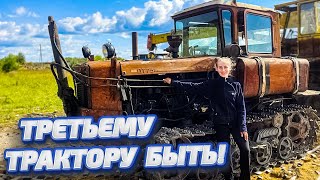 Приезд главы семейства! ДТ 75 в нашем ХОЗЯЙСТВЕ! | Молодая Ферма