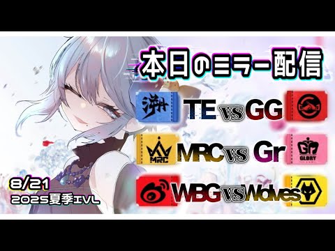 2025夏季IVL - YouTube