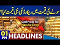 Gold Price Drop | Balochistan Attack | US-Iran War | Pak Army Operation | 01PM Headlines