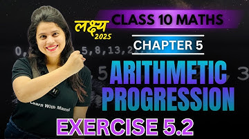 Arithmetic Progression | Exercise 5.2 | Chapter 5 | "लक्ष्य" 2025