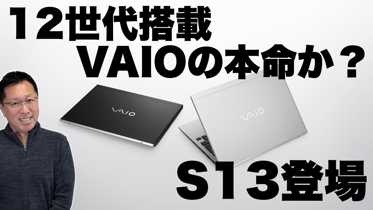 おーっSONY VAIOの幻のスッゲーマシンSVS13AA12Nマジ速