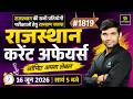 Rajasthan Current Affairs 2026 | Art, Polity, Geography Rajasthan GK & Daily C.A | by Narendra Sir