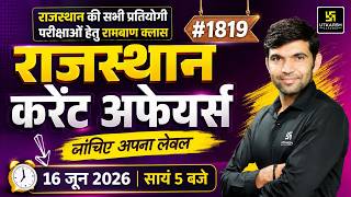 Rajasthan Current Affairs 2026 | Art, Polity, Geography Rajasthan GK & Daily C.A | by Narendra Sir