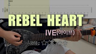 'REBEL HEART' (guitar cover) - IVE(아이브)