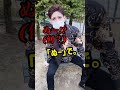沖縄「ぬー」だけで会話が成り立つ説 #short