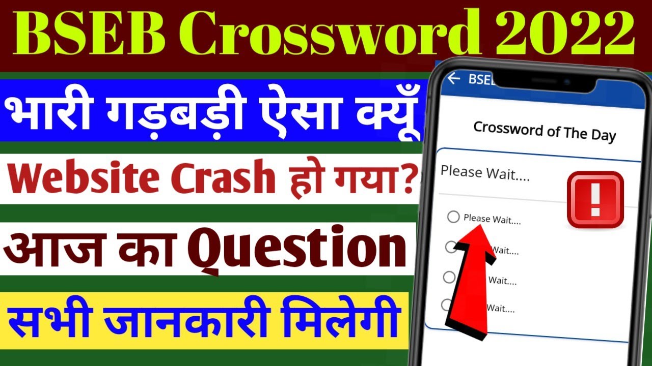 Bseb crossword 2022! Today bseb crossword answer! crossword technical issue! 