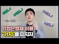 학점은행제 비용 | 누구는 비싸네, 싸네 하지 마시고~ 따져보세요~