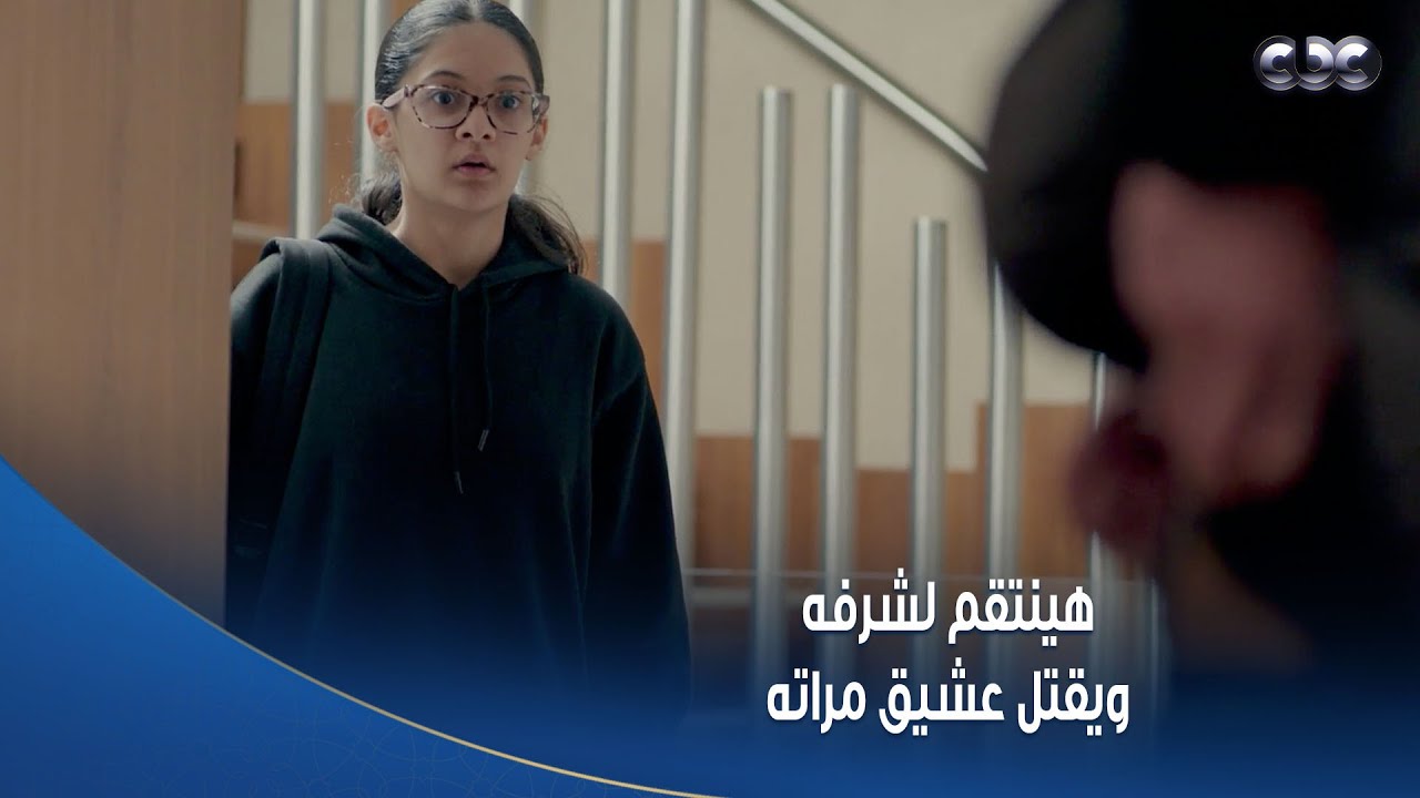 خطيئة أخيرة | أسامة قرر ينتقم لسمعته ويقتـ ل عشيق مراته! الخيانة آخرتها وحشة فعلا 😢👌🏻